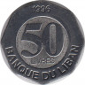Монета. Ливан. 50 ливров 1996 год. ав.