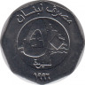 Монета. Ливан. 50 ливров 1996 год. рев.