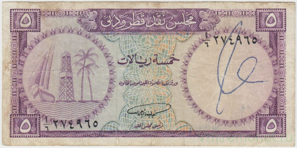 Деньги Катара. Катарский риал. 10 Риалов Катар банкнота 1980. Дубайские деньги 1000.