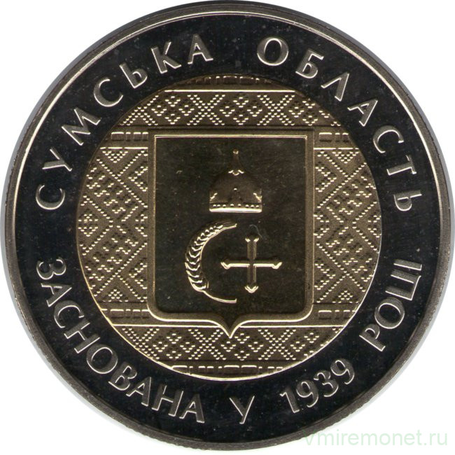 Монета. Украина. 5 гривен 2014 год. Сумская область 75 лет создания.
