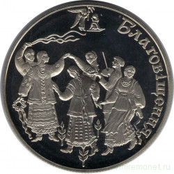 Монета. Украина. 5 гривен 2008 год. Благовещение.