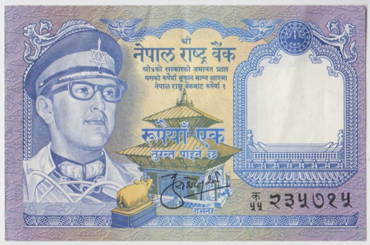 Банкнота. Непал. 1 рупия 1974 год.
