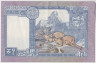 Банкнота. Непал. 1 рупия 1974 год. рев.