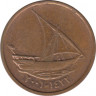 Монета. Объединённые Арабские Эмираты (ОАЭ). 10 филс 2001 год. ав.