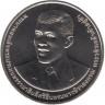 Монета. Тайланд. 20 бат 2024 (2567) год. 100 лет Чиангмайскому университету Раджабхат.