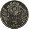 Монета. Украина. 5 гривен 2005 год. Покров день.  рев