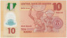 Банкнота. Нигерия. 10 найр 2010 год. Номер - 6 цифр. Тип 39b (2-1). рев.