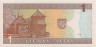 Банкнота. Литва. 1 лит 1994 год. рев