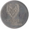 Монета. Кипр. 1 фунт 1976 год. Памяти беженцев.