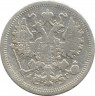 Монета. Россия. 15 копеек 1890 год.