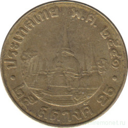 Монета. Тайланд. 25 сатанг 1998 (2541) год.