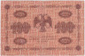 Банкнота. РСФСР. 100 рублей 1918 год. (Пятаков - Милло).