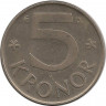 Монета. Швеция. 5 крон 1989 год.