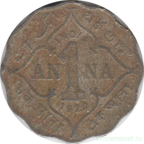 Монета. Индия. 1 анна 1920 год.