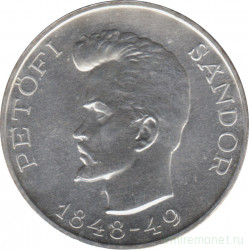 Монета. Венгрия. 5 форинтов 1948 год. 100 лет со дня рождения Шандора Петефи.