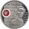 Аверс. Монета. Польша. 10 злотых 2008 год. 90 лет Великопольского восстания.