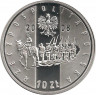 Реверс. Монета. Польша. 10 злотых 2008 год. 90 лет Великопольского восстания.