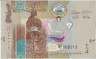 Банкнота. Кувейт. 1/4 динара 2014 год. Тип 29а. ав.