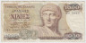 Банкнота. Греция. 1000 драхм 1987 год. ав.