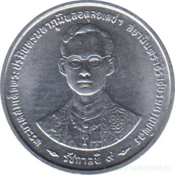 Монета. Тайланд. 5 сатанг 1996 (2539) год. 50 лет правления Рамы IX.