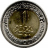 Монета. Египет. 1 фунт 2022 год. 150 лет Национальной библиотеке и архиву Египта.