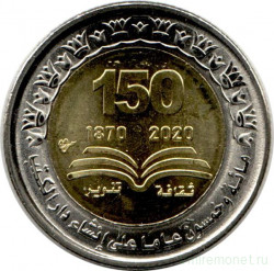 Монета. Египет. 1 фунт 2022 год.150 лет Национальной библиотеке и архиву Египта.