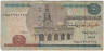 Банкнота. Египет. 5 фунтов 2012 год. ав.