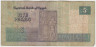 Банкнота. Египет. 5 фунтов 2012 год. рев.