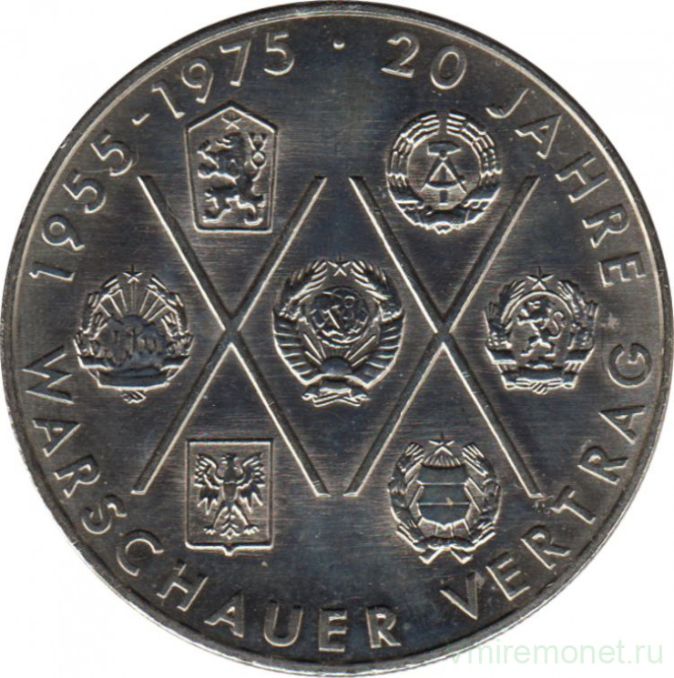 Монета. ГДР. 10 марок 1975 год. 20 лет Варшавского договора.