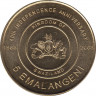 Монета. Свазиленд. 5 эмалангени 2008 год. 40 лет независимости. ав.