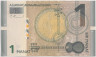Банкнота. Азербайджан. 1 манат 2009 год. рев