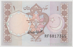 Банкнота. Пакистан. 1 рупия 1983 год. Тип А.