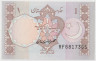 Банкнота. Пакистан. 1 рупия 1983 год. Тип А. ав.