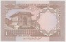 Банкнота. Пакистан. 1 рупия 1983 год. Тип А. рев.