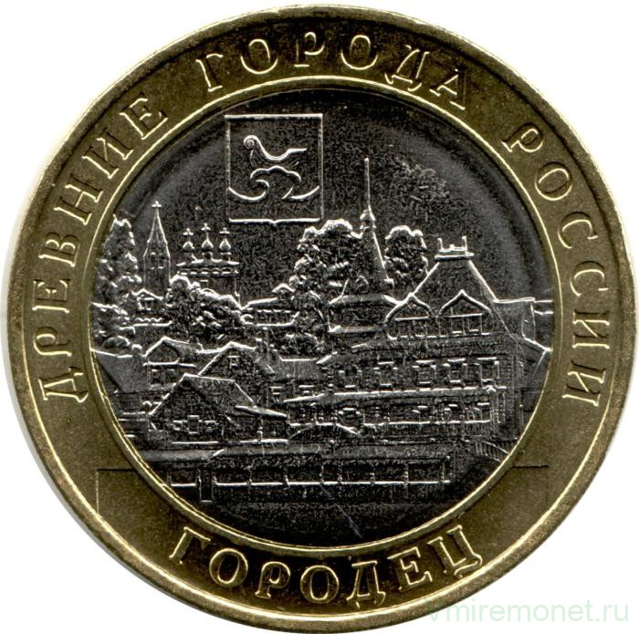 Монета. Россия. 10 рублей 2022 год. Городец.