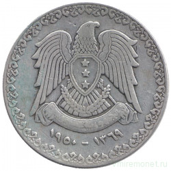 Монета. Сирия. 1 фунт 1950 год.