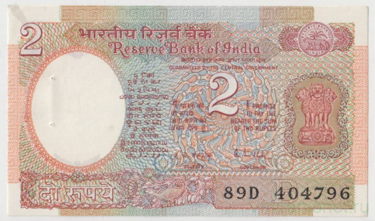 Банкнота. Индия. 2 рупии 1976 год. Тип К. (степлер)