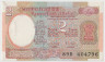 Банкнота. Индия. 2 рупии 1976 год. Тип К. ав.