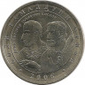 Монета. Таджикистан. 1 сомони 2006 год. Год Арийской цивилизации. Арийская знать. ав