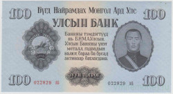 Банкнота. Монголия. 100 тугриков 1955 год.