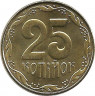 Монета. Украина. 25 копеек 2015 год. Магнитная.