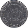 Монета. Боливия. 20 сентаво 2010 год. рев.