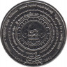 Монета. Шри-Ланка. 2 рупии 2012 год. 100 лет Скаутам Шри-Ланки. ав.