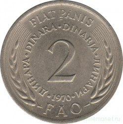 Монета. Югославия. 2 динара 1970 год. ФАО.