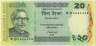Банкнота. Бангладеш. 20 так 2012 год. Тип 55Aa. ав.