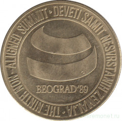 Монета. Югославия. 5000 динаров 1989 год. Саммит неприсоединившихся стран - Белград 1989.