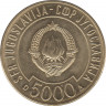  Монета. Югославия. 5000 динаров 1989 год. Саммит неприсоединившихся стран - Белград 1989. рев.