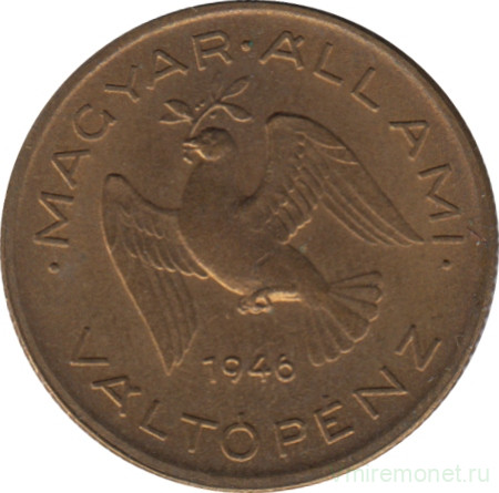 Монета. Венгрия. 10 филлеров 1946 год.