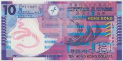Банкнота. Китай. Гонконг (правительство). 10 долларов 2007 год. Тип 401b.