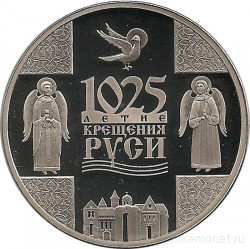 Монета. Беларусь. 1 рубль 2013 год. 1025 лет Крещения Руси.